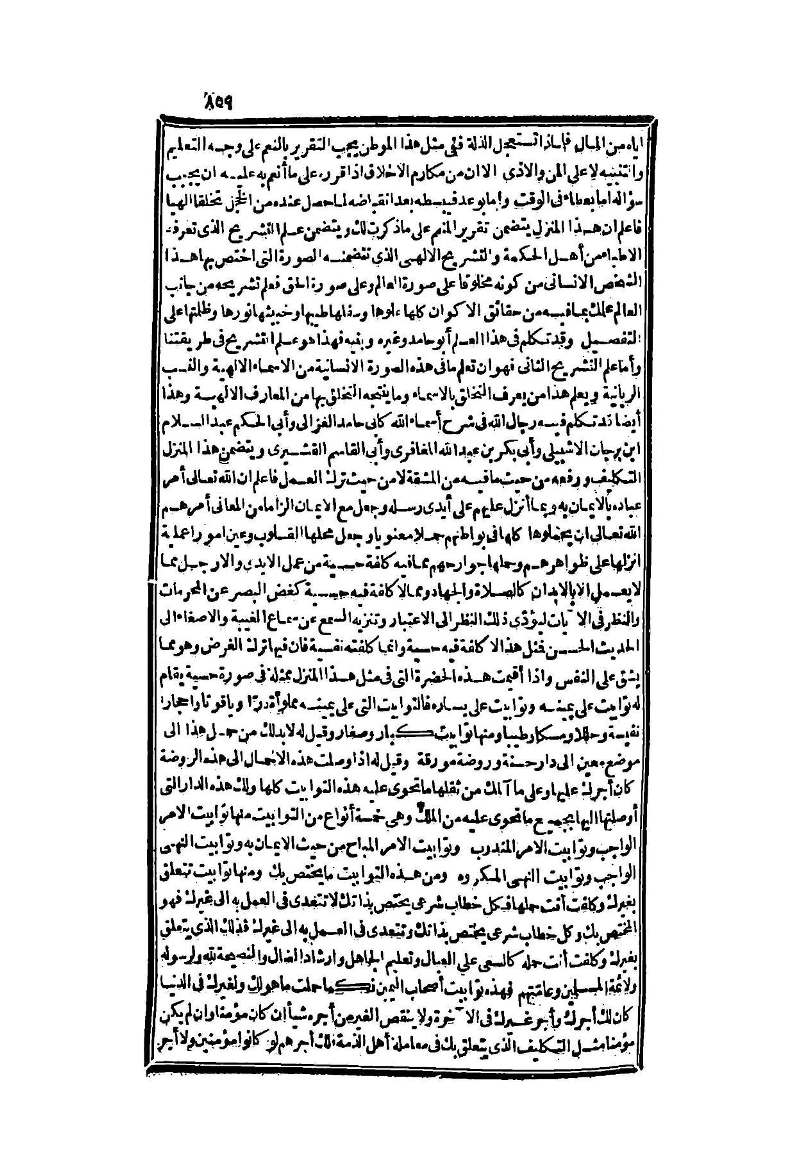 futmak.com - Page 859 - from part Two of the second Boulaq edition